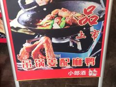 -百年神厨·地道川菜(清江西路店)