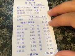 -迎宾楼(解放西街店)