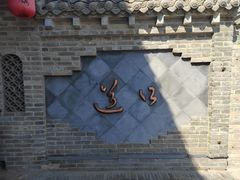 -道口古镇