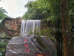 -四洞沟景区