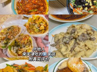 外地人来天津吃的4️⃣家店附真实评价