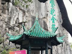 -桂林独秀峰王城景区
