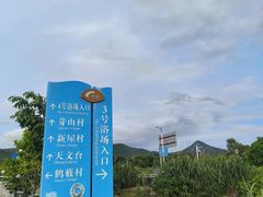 -西涌国际滨海旅游区