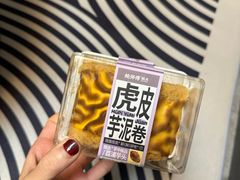 -鲍师傅糕点(西站店)