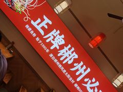-杨婆鱼粉(骆仙路店)