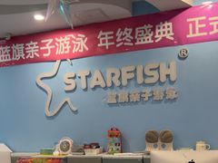 -蓝旗亲子游泳(范湖万达广场店)