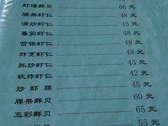 菜单-友谊餐馆(永安路店)