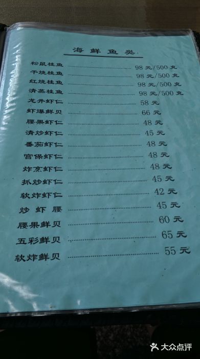 友谊餐馆(永安路店)菜单图片