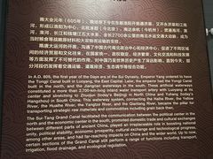 -隋唐大运河文化博物馆