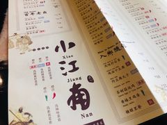 菜单-小江南(高新天泺路店)