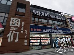 -图们国门景区