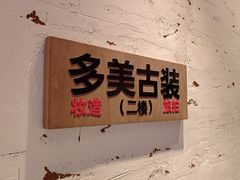 -味多美·北京面包工坊(天坛店)