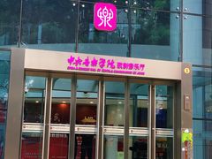 -中央音乐学院歌剧音乐厅