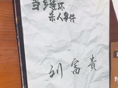 -戏精管理局·剧本杀·桌游·血染钟楼