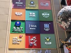 -八一路好吃街(雨田商务大厦店)