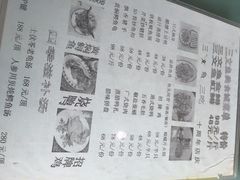 菜单-东江湖游水三文鱼美食城
