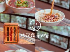 -协茂森老钟家(鸿云悦街店)