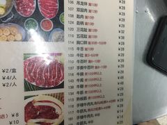 菜单-八合里牛肉火锅(八合里总店)