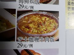 芝士咖喱牛肉饭-孙家外婆•长春地标美食新名片(吾悦广场店)
