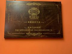 -果戈里书店