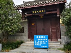 -三河古镇-孙立人故居