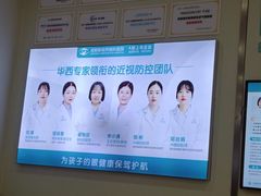 -成都新视界眼科医院·近视手术·儿童近视