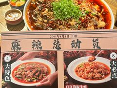 -麻辣总动员·川派海鲜·现炒浇头面·自贡菜(五彩城店)