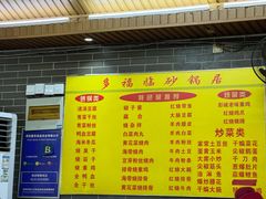 -多福临砂锅居(苏堤北路店)