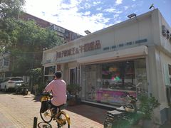 -梁子刨冰王&梁小糖(王顶堤店)