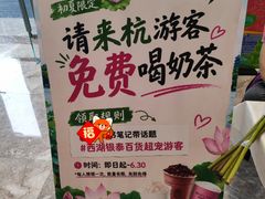 -杭州西湖银泰百货