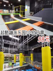 -蹦贝运动中心·蹦床·攀岩·闯关(龙岗店)