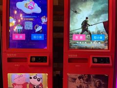 取票机-中影静洺影院(宝立方店)