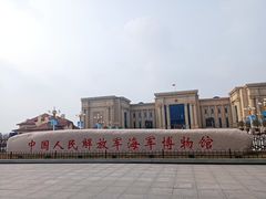 -中国人民解放军海军博物馆