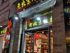 门面-鲜鱼口老字号美食街