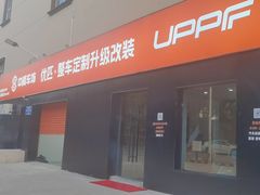 -天猫养车贴膜轻改·蓝电(优匹康桥东路店)