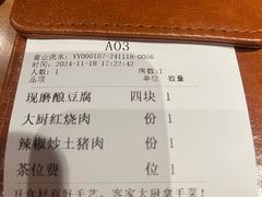 -话梅·客家小厨(东门店)