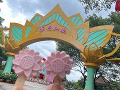 -广州莲花山旅游区