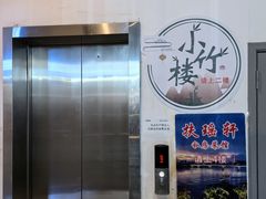 -小竹楼餐厅(窑埠古镇店)