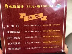 -大地春饼店(黄河路店)