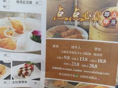 菜单-新斗记·新派老粤菜(海上世界店)