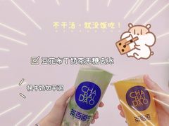 -茶百道(招商花园城店)
