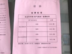 -上海市第十四机动车安全检测站