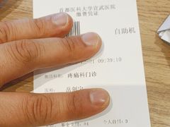 -首都医科大学宣武医院