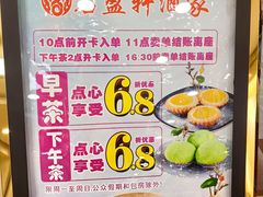 -名盈轩酒家·手工茶点·16年经典粤菜(新一城店)
