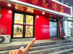 -叁煨蹄花·下饭盐帮菜(人民广场店)