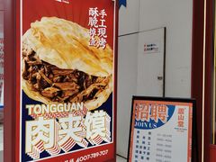 -震山堂·手工劲面(仓山万达店)