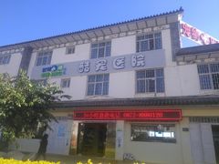 -大理酷宠宠物医院