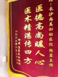 -湖南尚美妇幼医院