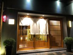 门面-町家Machiya(泰府·名邸店)