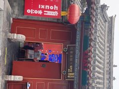 -有喜胶东小馆(太申祥和店)